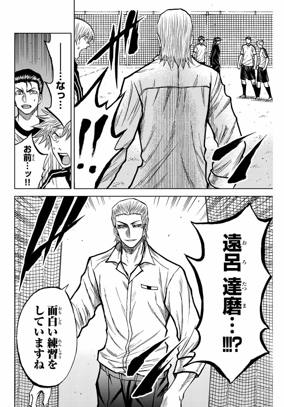 Read AOKU SOMERO Chapter 46 [High Quality / Full] - Page 2 - nicomanga.com