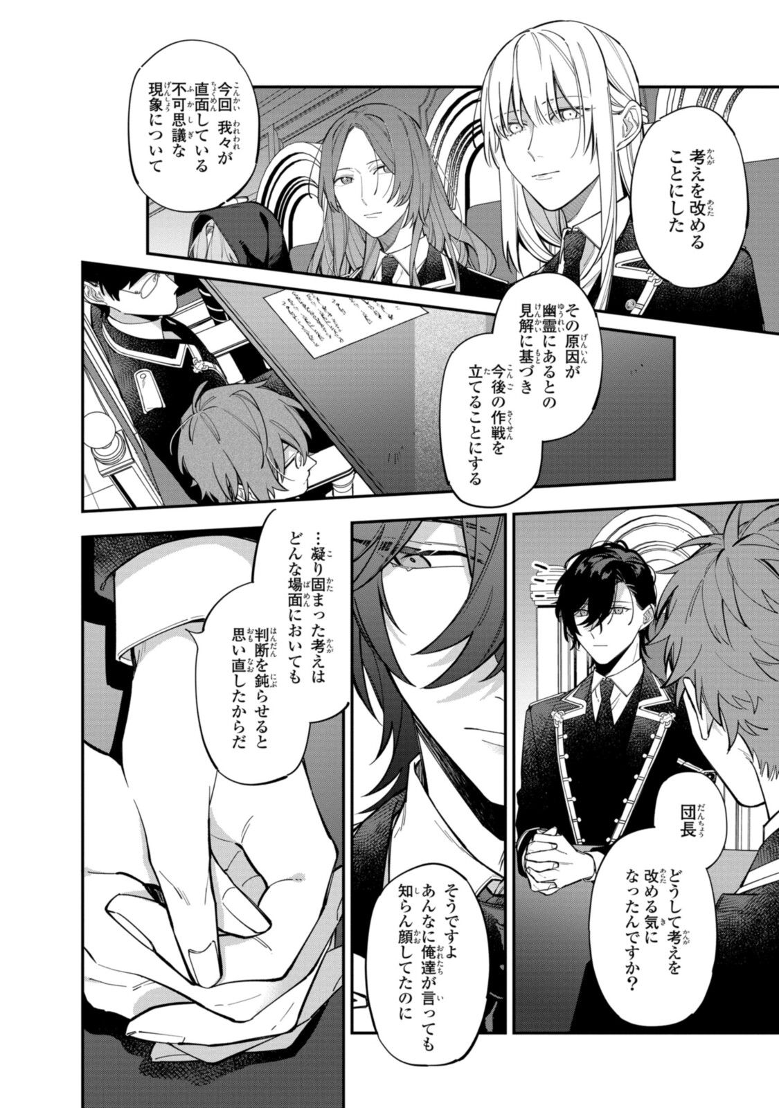 Read HIKIKOMORI REIJOU WA HANASHI NO WAKARU SEIJU-BAN Chapter 22.1 [High Quality / Full] - Page 2 - nicomanga.net
