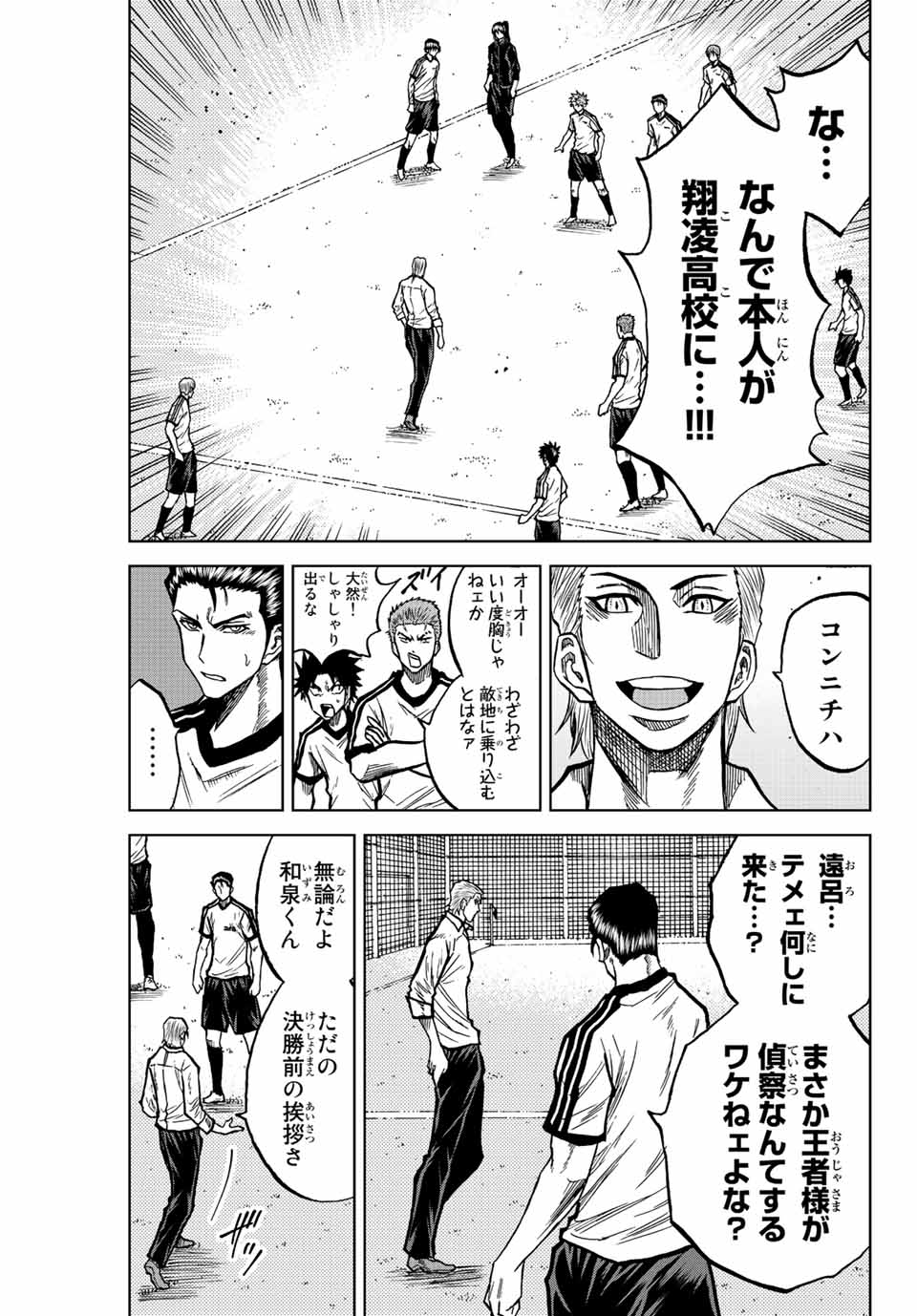 Read AOKU SOMERO Chapter 46 [High Quality / Full] - Page 3 - nicomanga.com