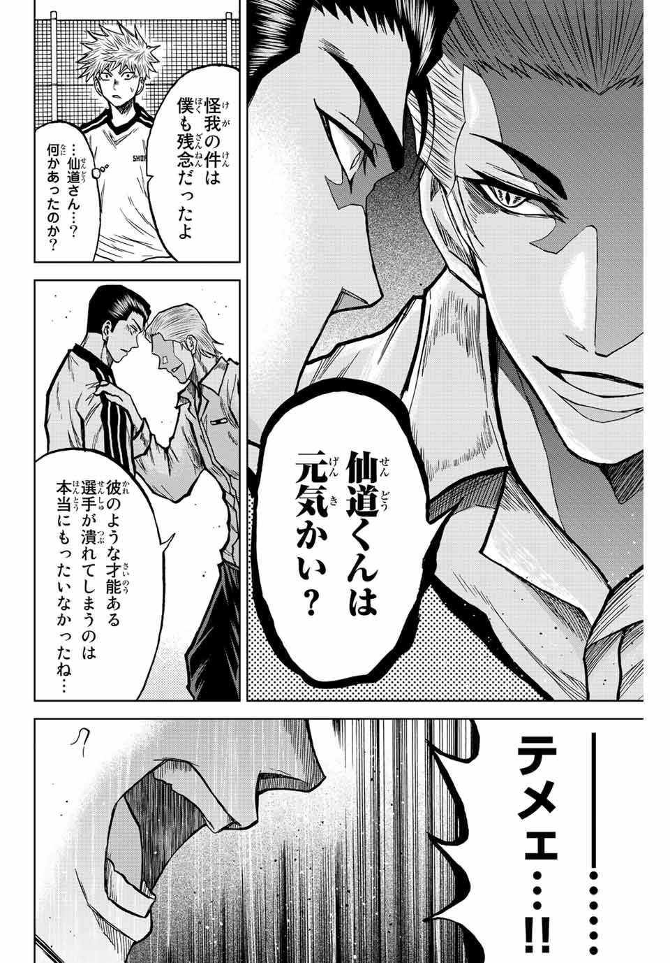 Read AOKU SOMERO Chapter 46 [High Quality / Full] - Page 4 - nicomanga.com