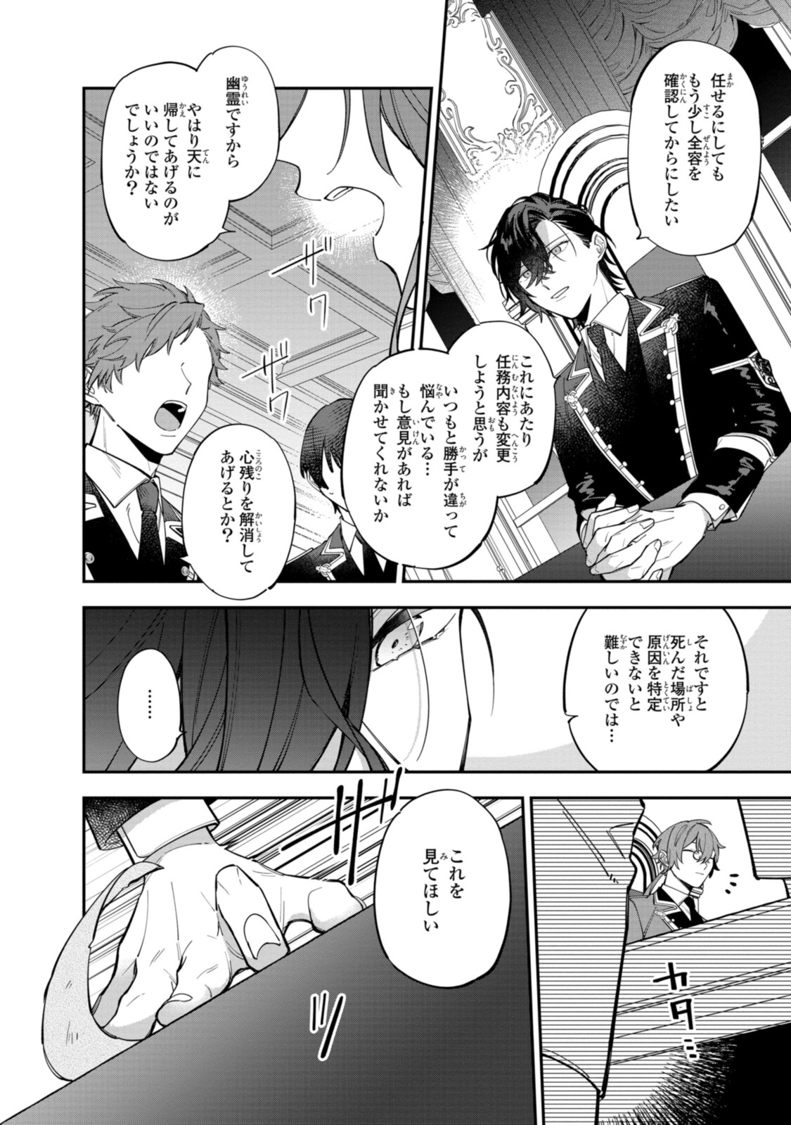 Read HIKIKOMORI REIJOU WA HANASHI NO WAKARU SEIJU-BAN Chapter 22.1 [High Quality / Full] - Page 4 - nicomanga.net