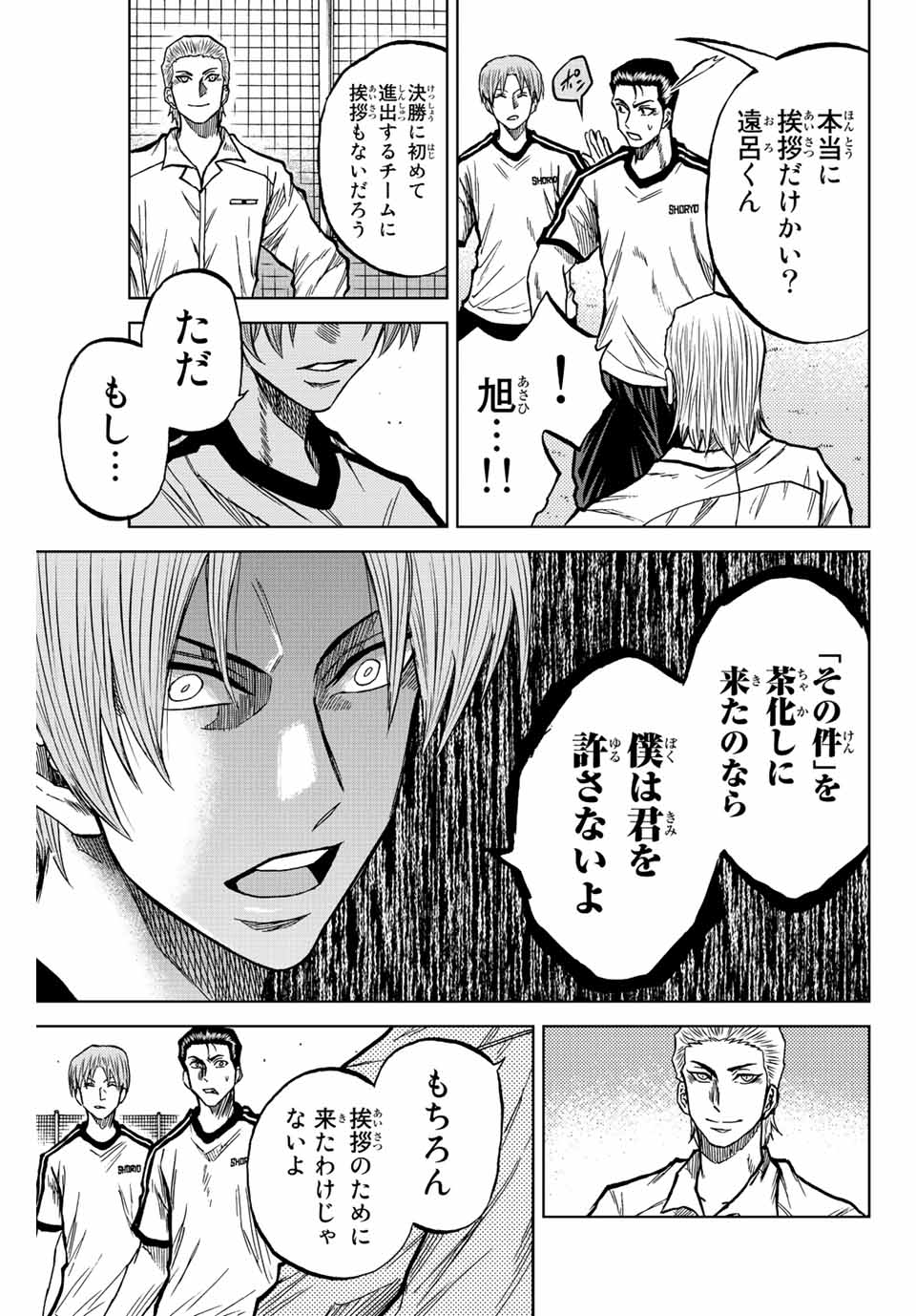 Read AOKU SOMERO Chapter 46 [High Quality / Full] - Page 5 - nicomanga.com
