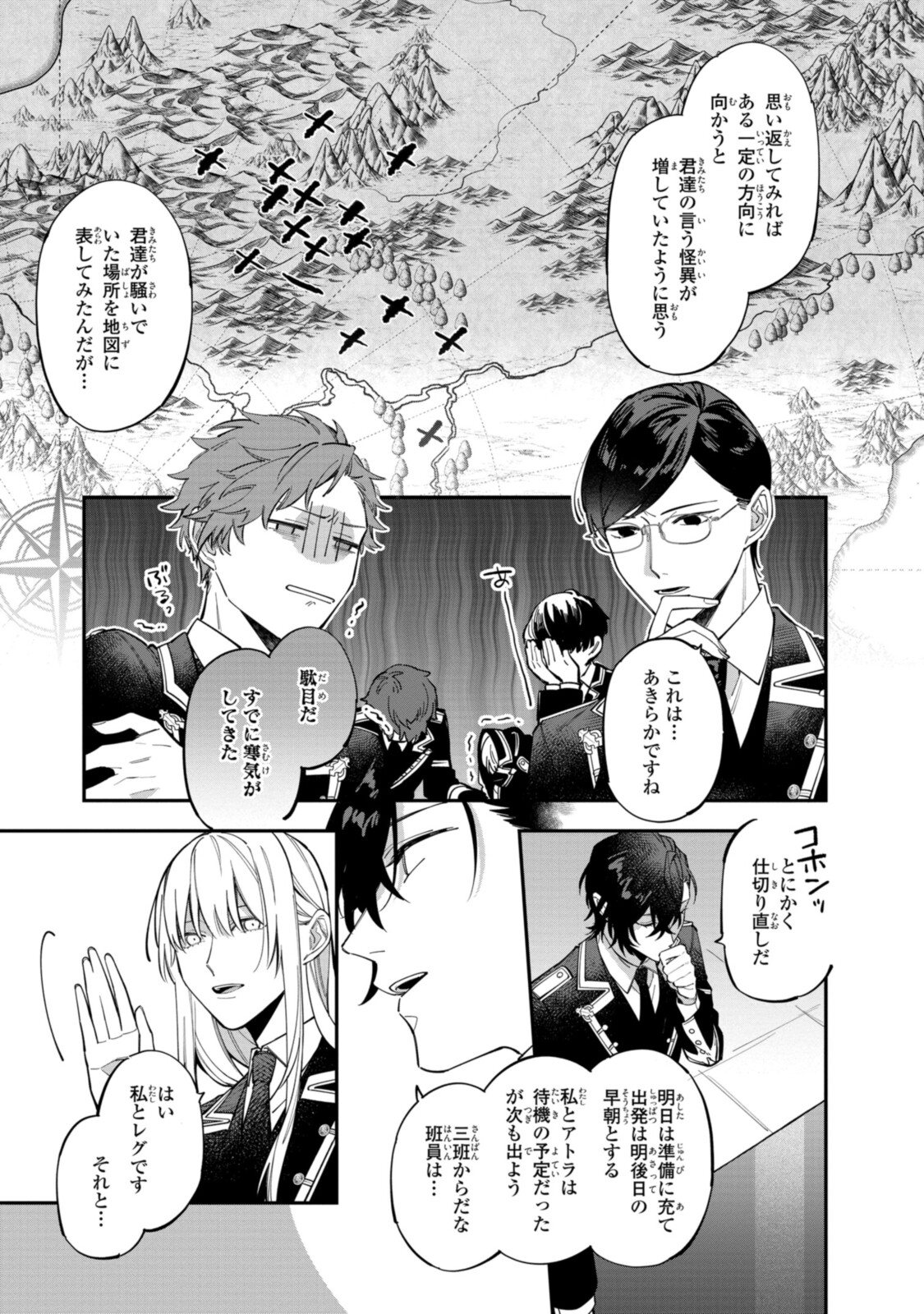 Read HIKIKOMORI REIJOU WA HANASHI NO WAKARU SEIJU-BAN Chapter 22.1 [High Quality / Full] - Page 5 - nicomanga.net