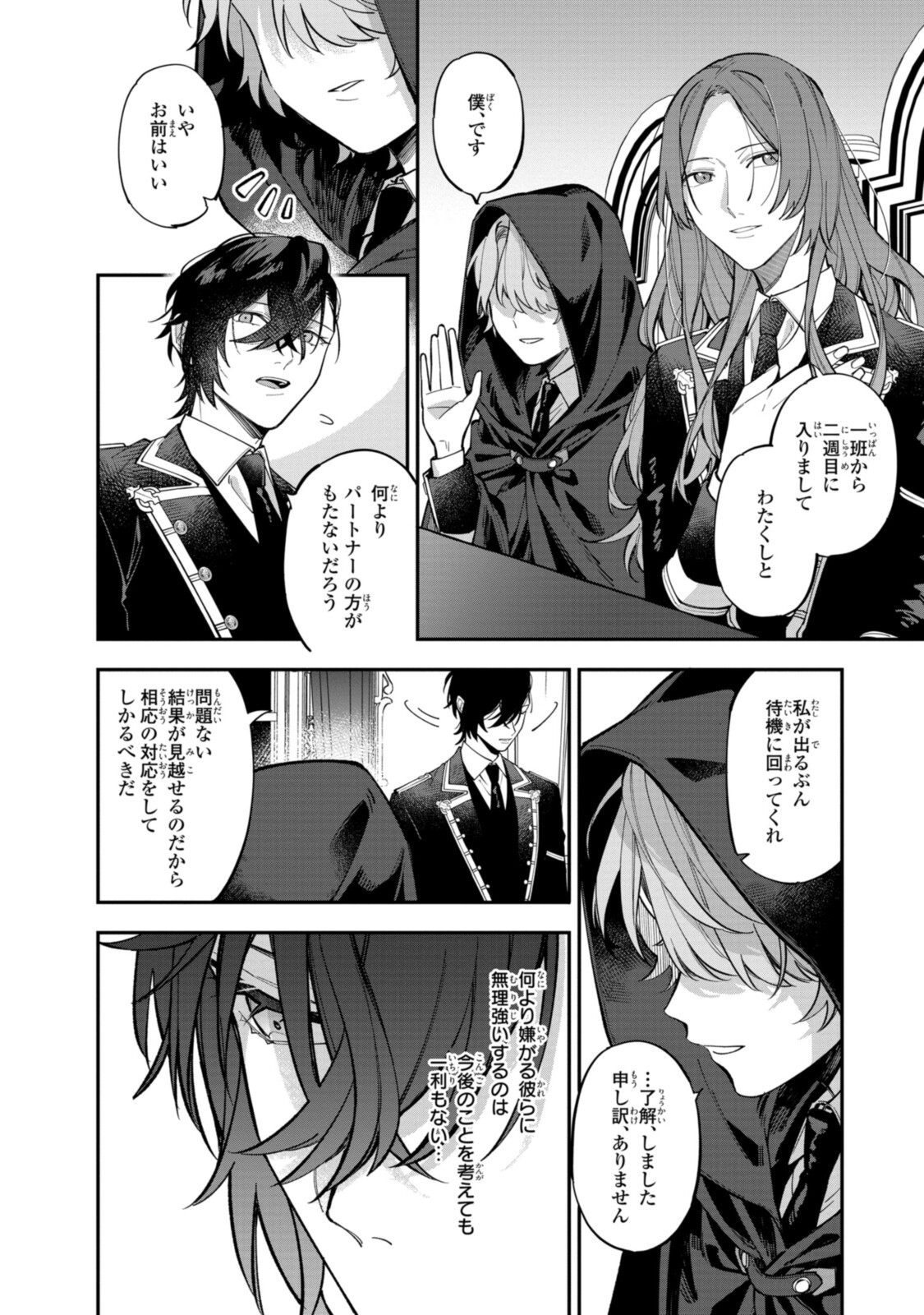 Read HIKIKOMORI REIJOU WA HANASHI NO WAKARU SEIJU-BAN Chapter 22.1 [High Quality / Full] - Page 6 - nicomanga.net