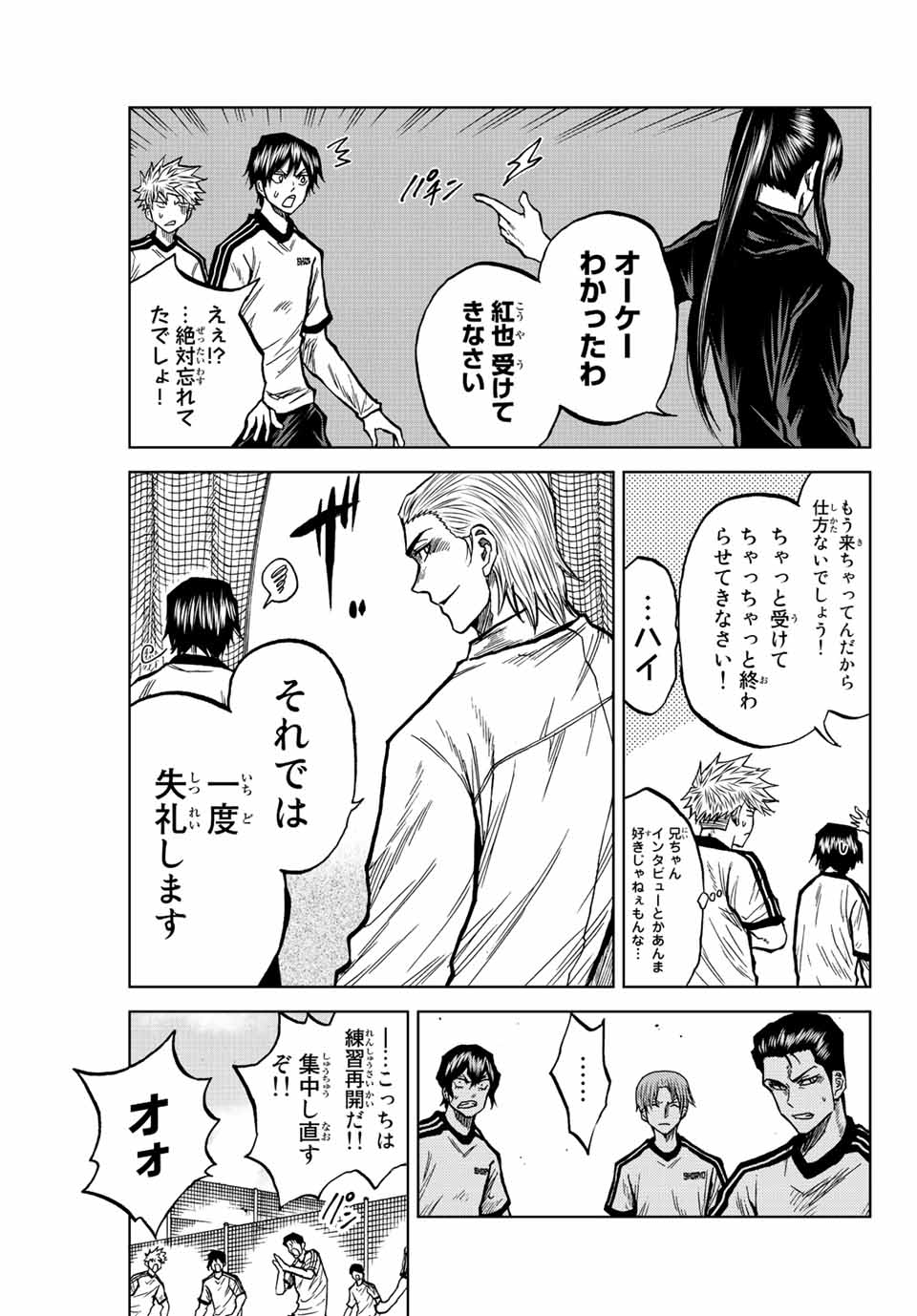 Read AOKU SOMERO Chapter 46 [High Quality / Full] - Page 7 - nicomanga.com
