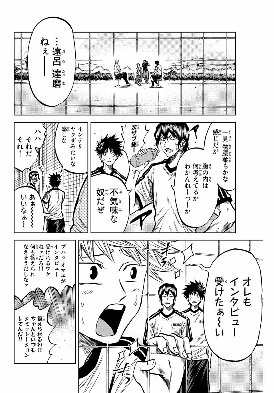 Read AOKU SOMERO Chapter 46 [High Quality / Full] - Page 8 - nicomanga.com