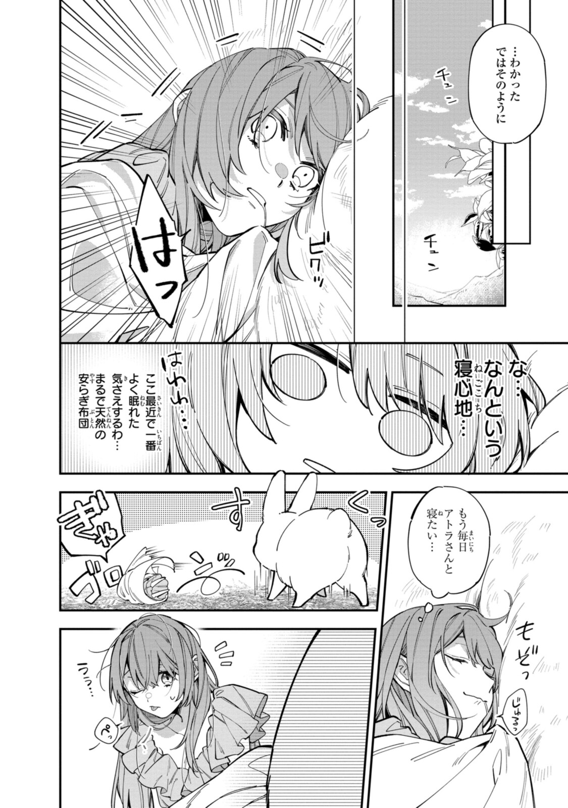 Read HIKIKOMORI REIJOU WA HANASHI NO WAKARU SEIJU-BAN Chapter 22.1 [High Quality / Full] - Page 8 - nicomanga.net