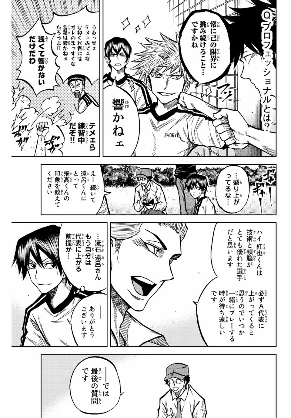 Read AOKU SOMERO Chapter 46 [High Quality / Full] - Page 9 - nicomanga.com