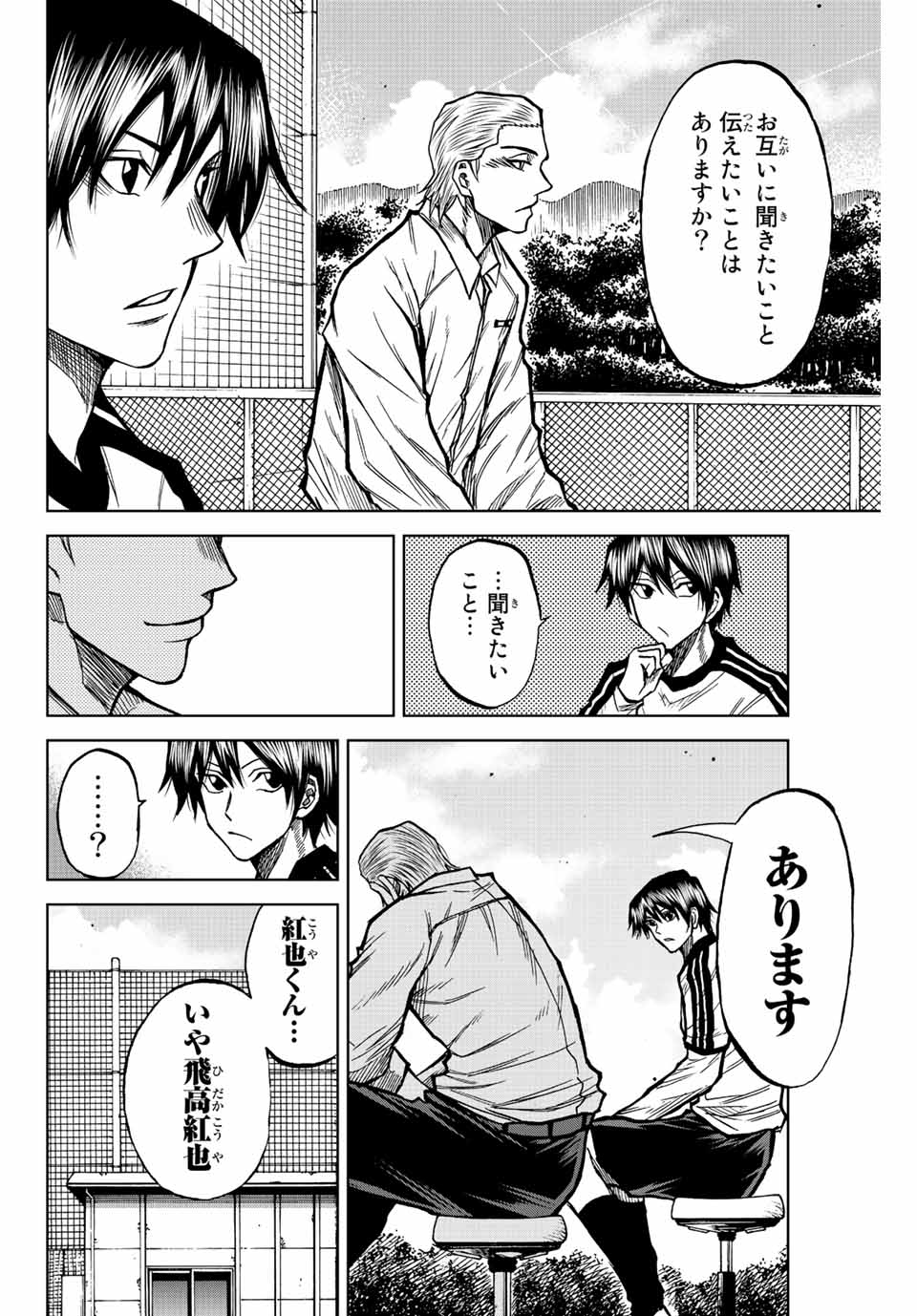 Read AOKU SOMERO Chapter 46 [High Quality / Full] - Page 10 - nicomanga.com