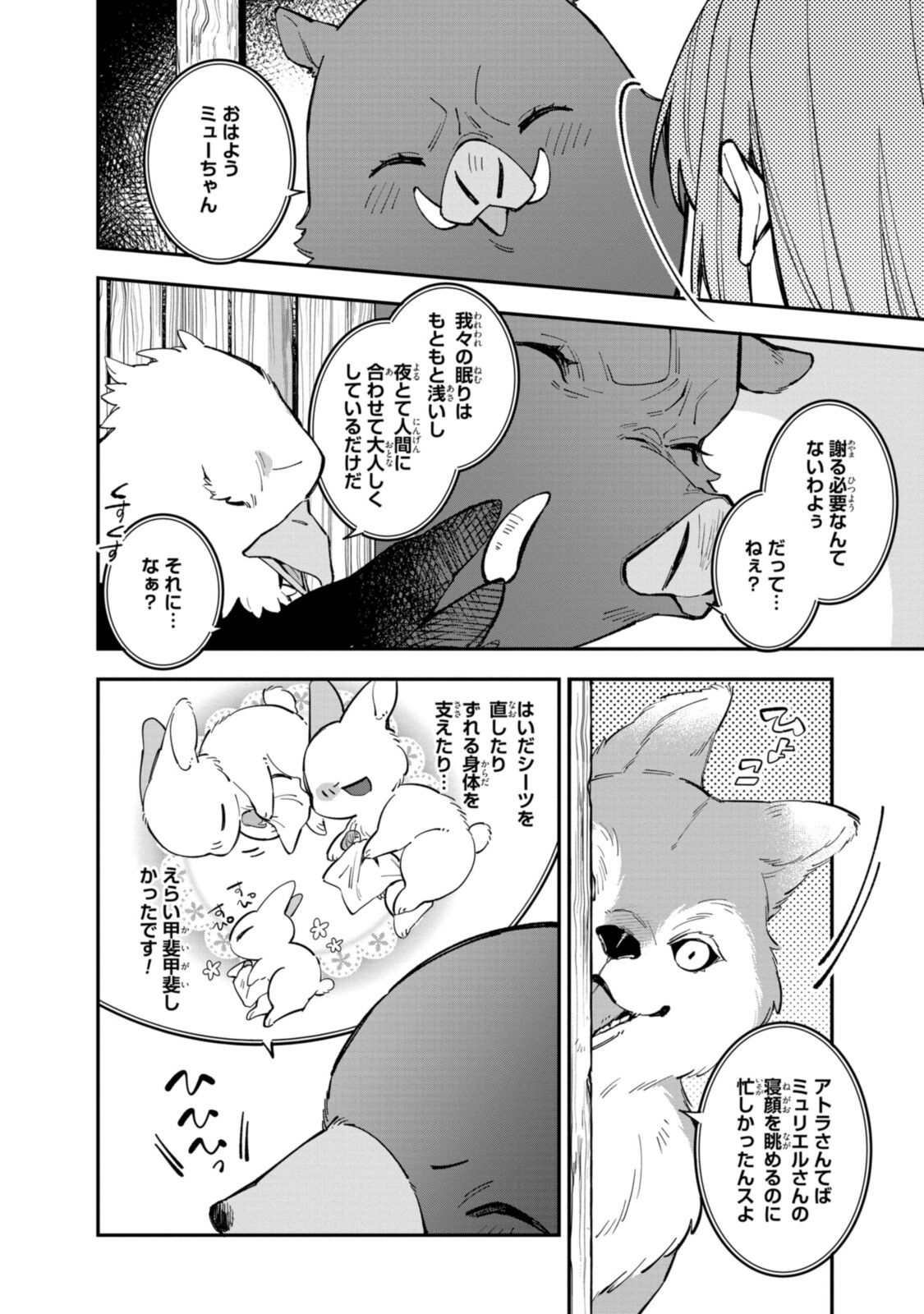 Read HIKIKOMORI REIJOU WA HANASHI NO WAKARU SEIJU-BAN Chapter 22.1 [High Quality / Full] - Page 10 - nicomanga.net