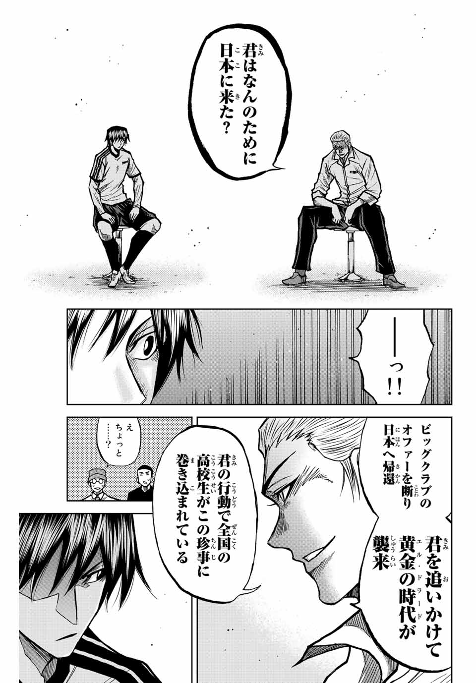 Read AOKU SOMERO Chapter 46 [High Quality / Full] - Page 11 - nicomanga.com