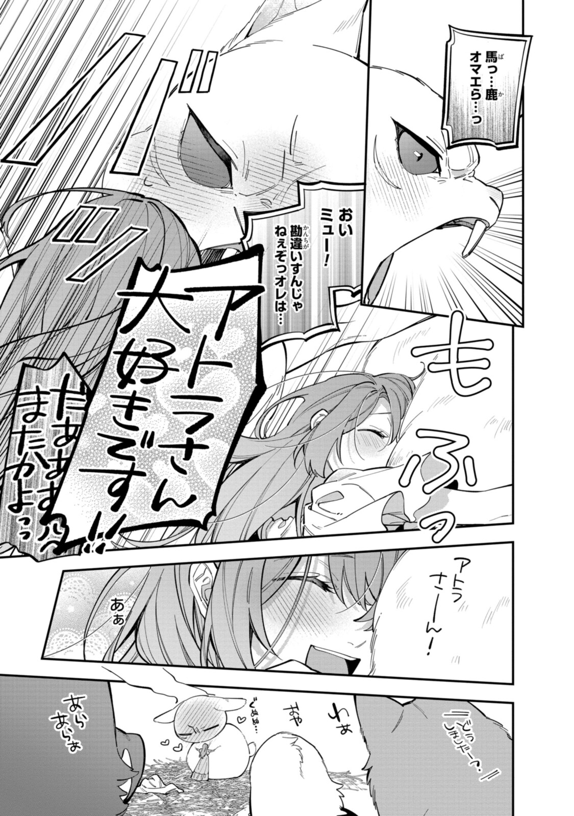 Read HIKIKOMORI REIJOU WA HANASHI NO WAKARU SEIJU-BAN Chapter 22.1 [High Quality / Full] - Page 11 - nicomanga.net