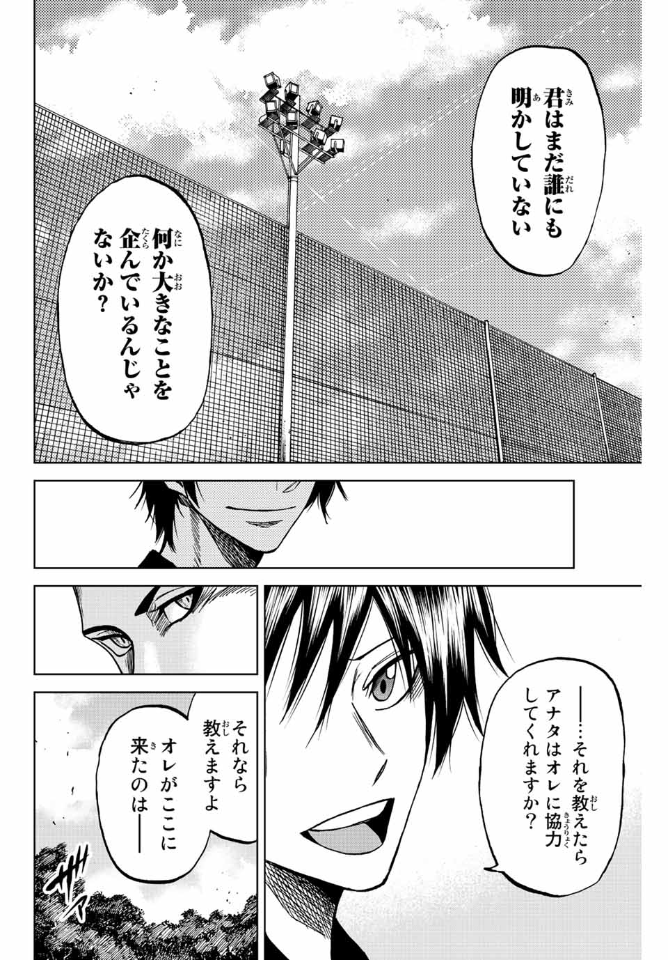Read AOKU SOMERO Chapter 46 [High Quality / Full] - Page 12 - nicomanga.com
