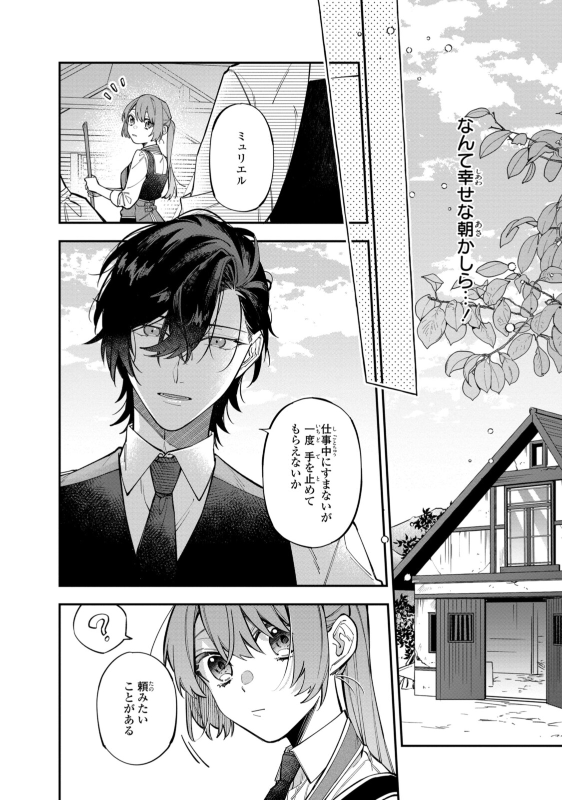 Read HIKIKOMORI REIJOU WA HANASHI NO WAKARU SEIJU-BAN Chapter 22.1 [High Quality / Full] - Page 12 - nicomanga.net