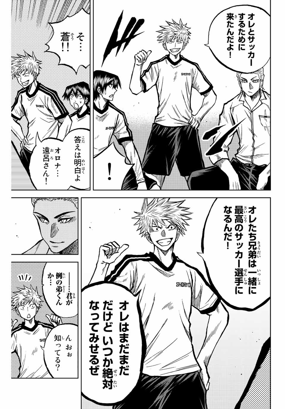 Read AOKU SOMERO Chapter 46 [High Quality / Full] - Page 13 - nicomanga.com
