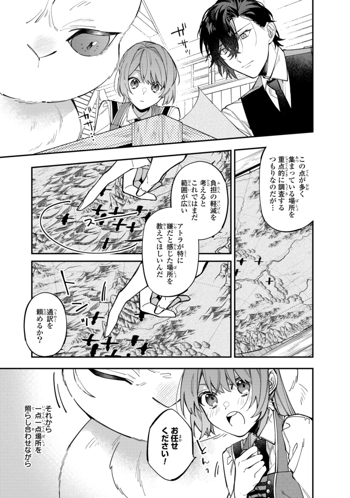 Read HIKIKOMORI REIJOU WA HANASHI NO WAKARU SEIJU-BAN Chapter 22.1 [High Quality / Full] - Page 13 - nicomanga.net