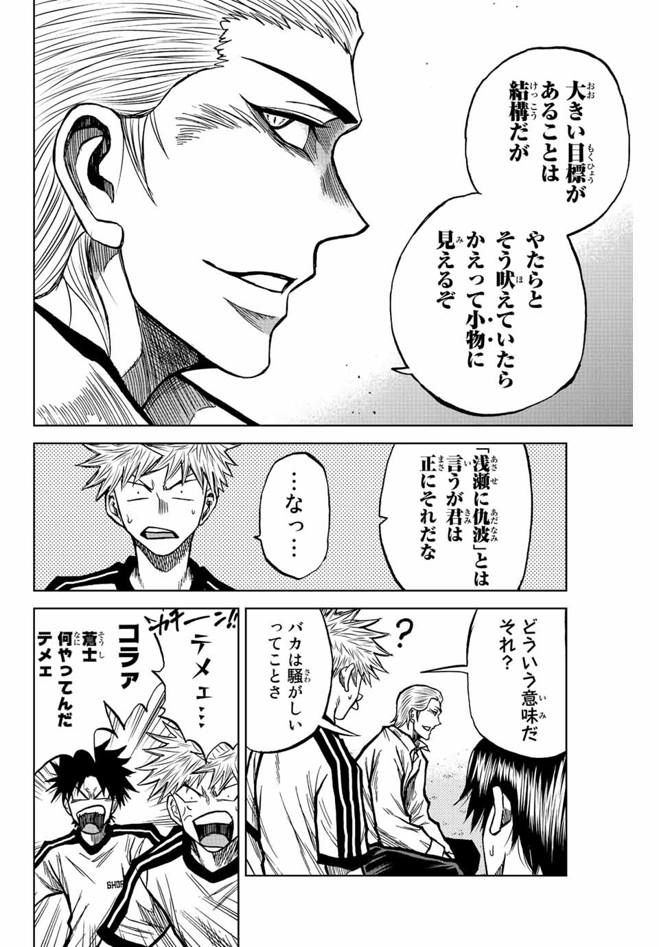 Read AOKU SOMERO Chapter 46 [High Quality / Full] - Page 14 - nicomanga.com