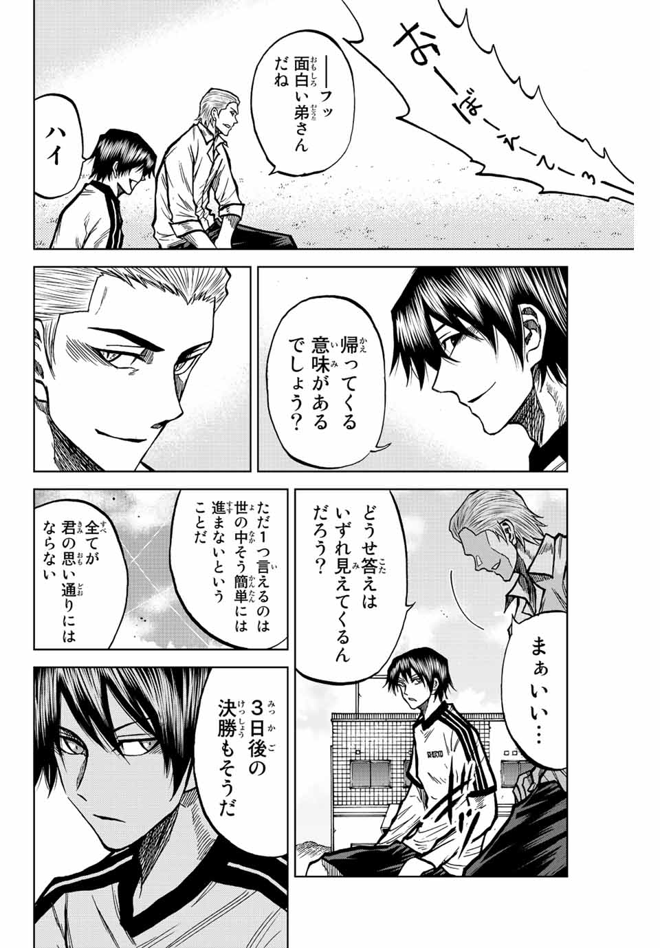 Read AOKU SOMERO Chapter 46 [High Quality / Full] - Page 16 - nicomanga.com