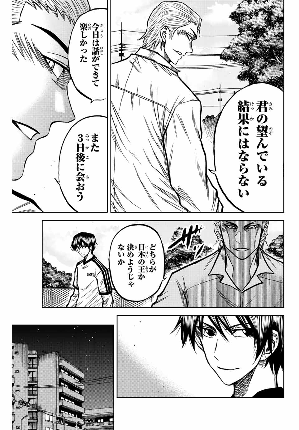 Read AOKU SOMERO Chapter 46 [High Quality / Full] - Page 17 - nicomanga.com