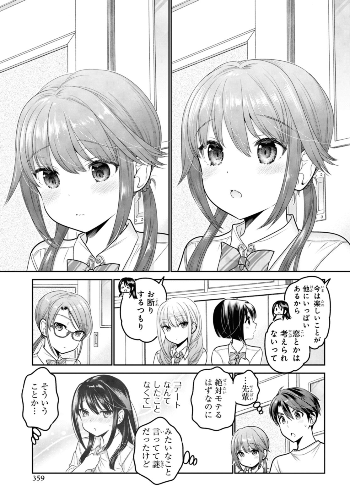 SHISHUNKI-CHAN NO SHITSUKEKATA - RAW Chapter 24.3 page 1 - nihonkuni.com