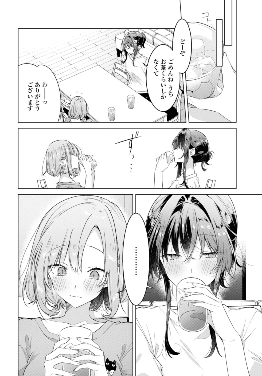 SASAYAKU YOU NI KOI O UTAU Chapter 32.1 page 8 - nihonkuni.com