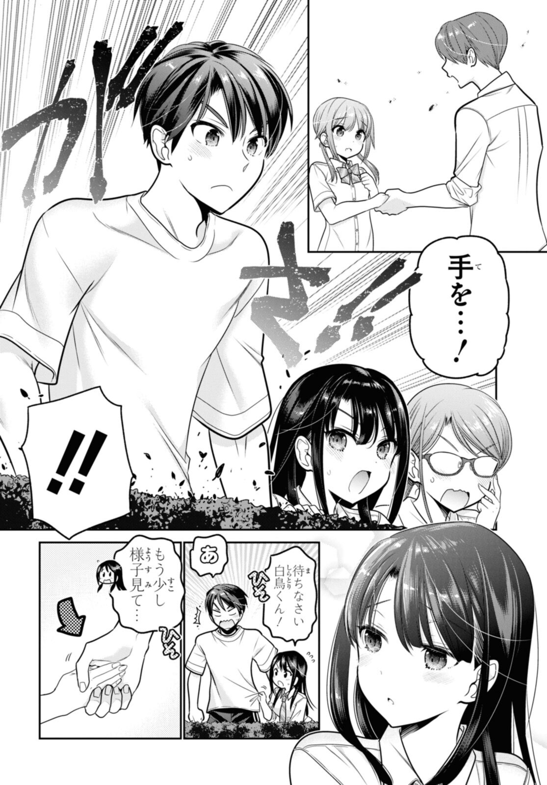 SHISHUNKI-CHAN NO SHITSUKEKATA - RAW Chapter 24.3 page 8 - nihonkuni.com