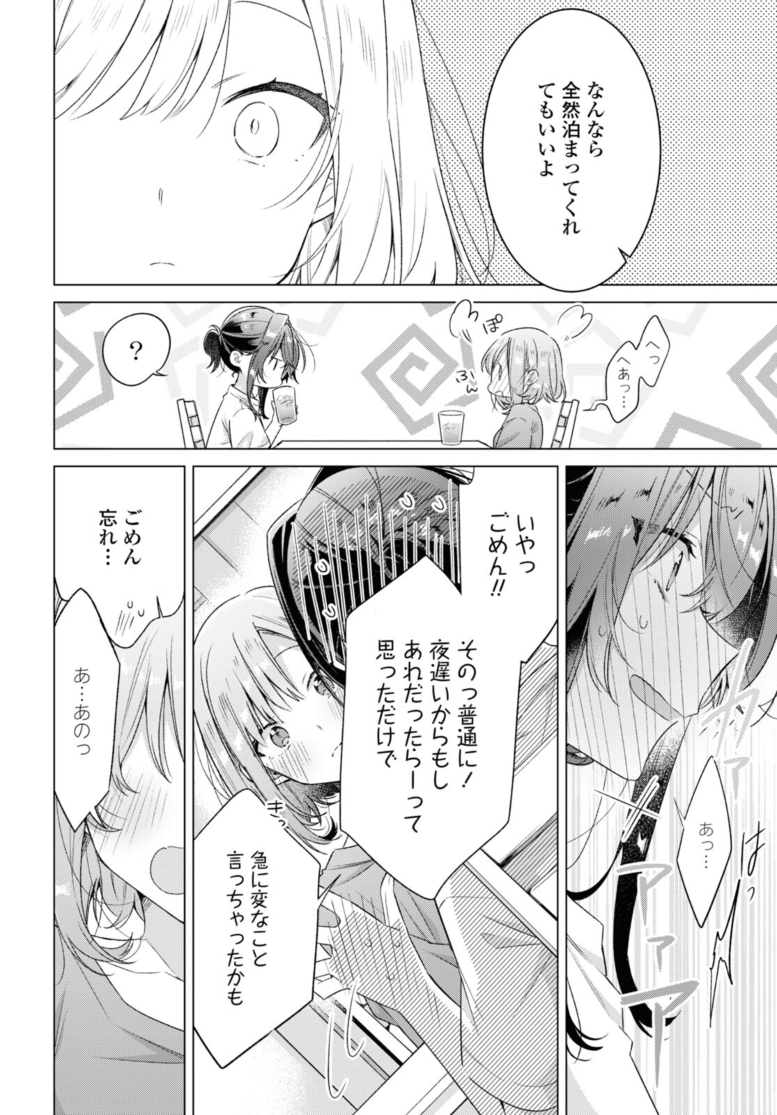 SASAYAKU YOU NI KOI O UTAU Chapter 32.1 page 10 - nihonkuni.com