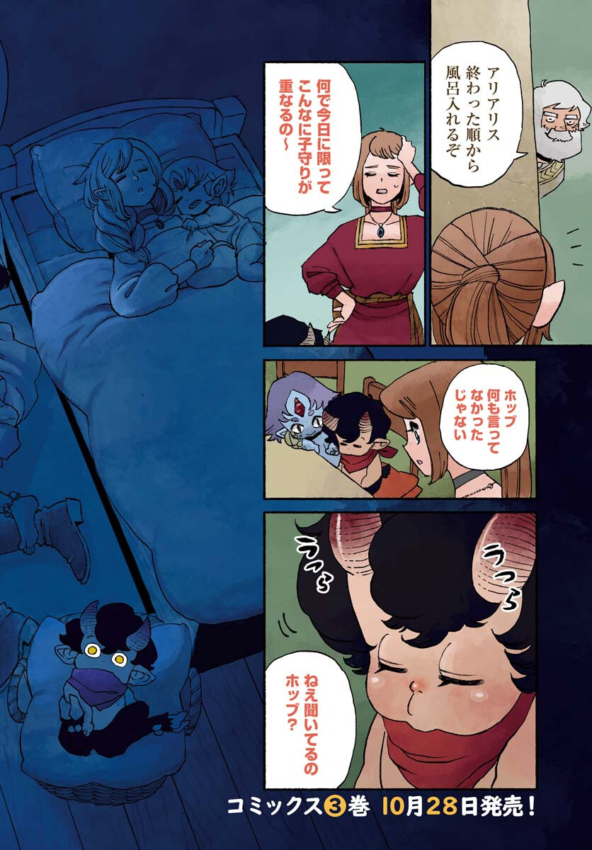 Mamoribito Chap 18 - Pic 2