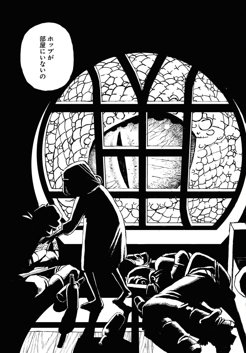 Mamoribito Chap 18 - Pic 6