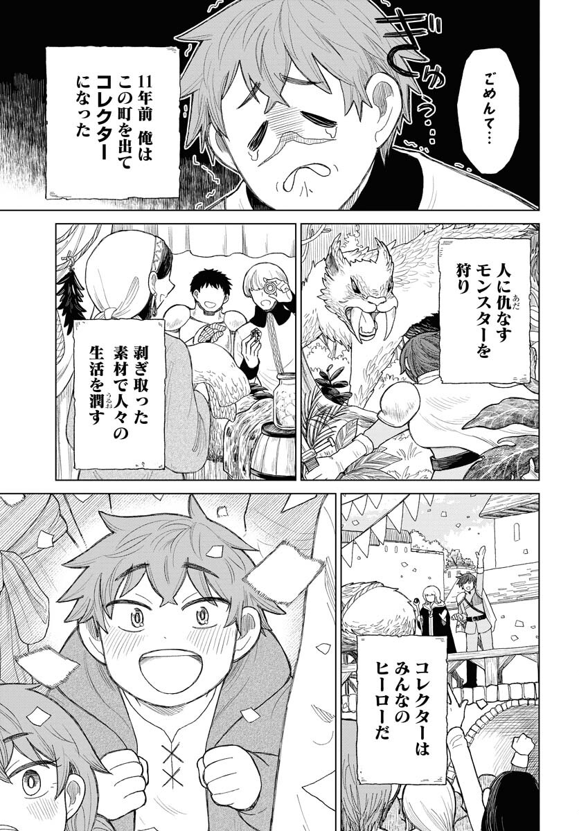 Reset no nai Sekai Yori Chapter 1 page 7 - nihonkuni.com