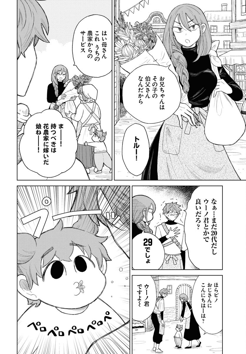 Reset no nai Sekai Yori Chapter 1 page 14 - nihonkuni.com