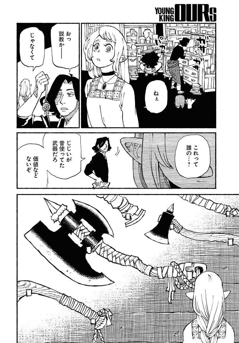 Mamoribito Chap 18 - Pic 16