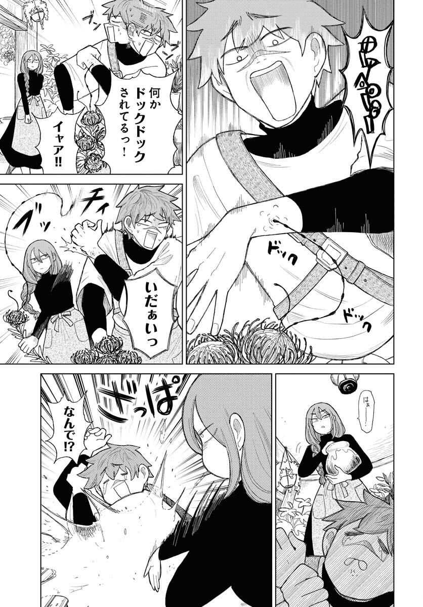 Reset no nai Sekai Yori Chapter 1 page 17 - nihonkuni.com