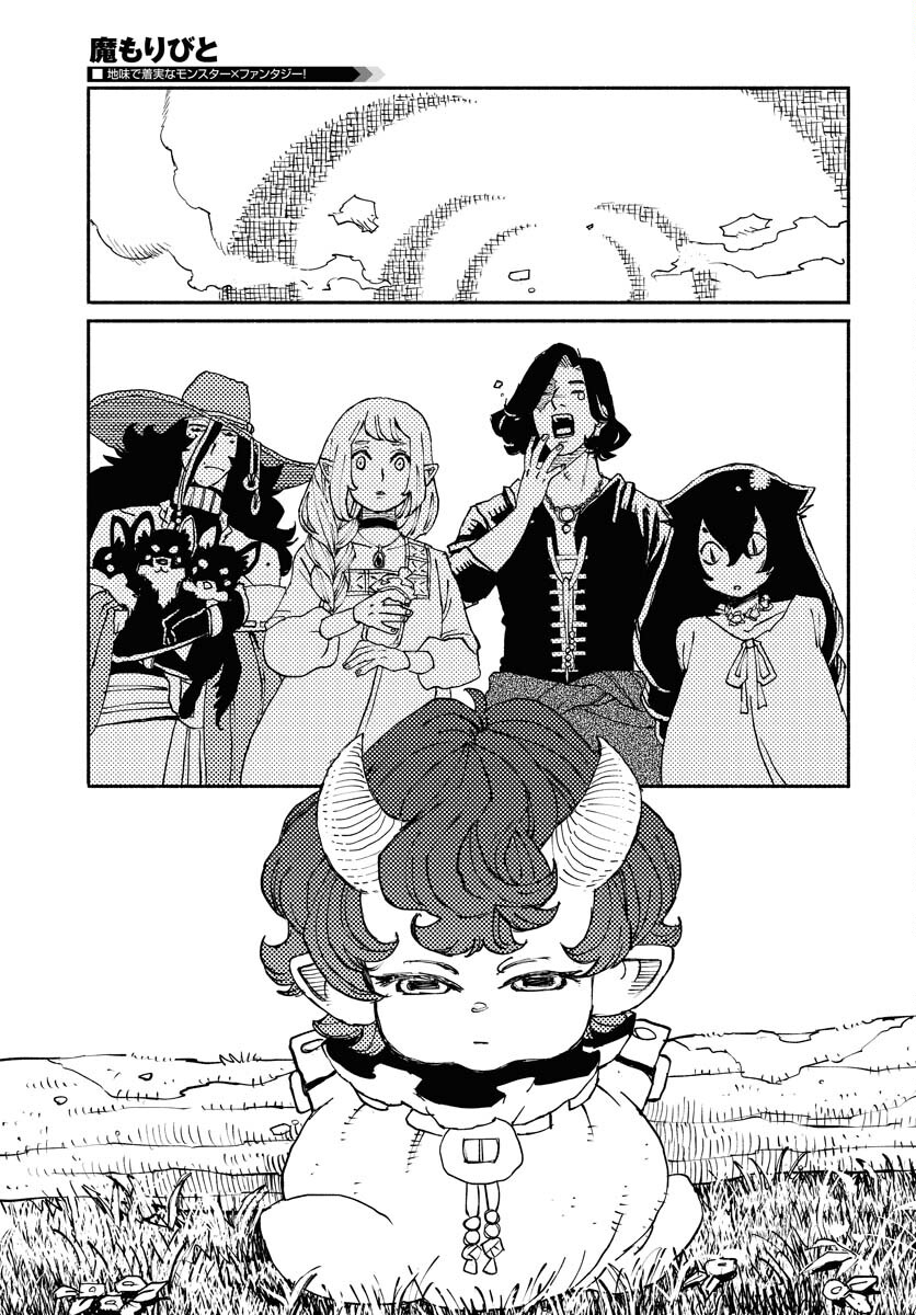 Mamoribito Chap 18 - Pic 17