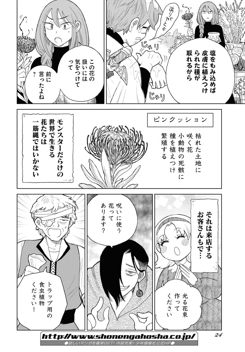 Reset no nai Sekai Yori Chapter 1 page 18 - nihonkuni.com