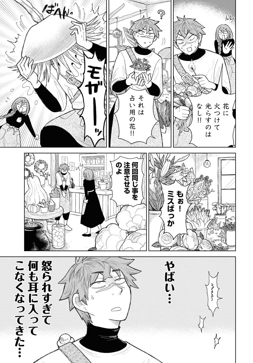 Reset no nai Sekai Yori Chapter 1 page 19 - nihonkuni.com