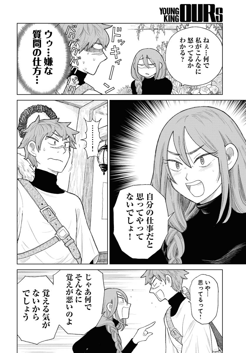 Reset no nai Sekai Yori Chapter 1 page 20 - nihonkuni.com