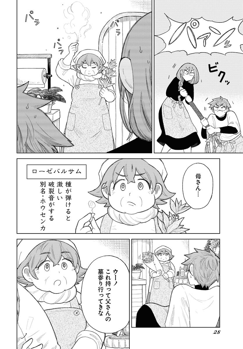 Reset no nai Sekai Yori Chapter 1 page 22 - nihonkuni.com