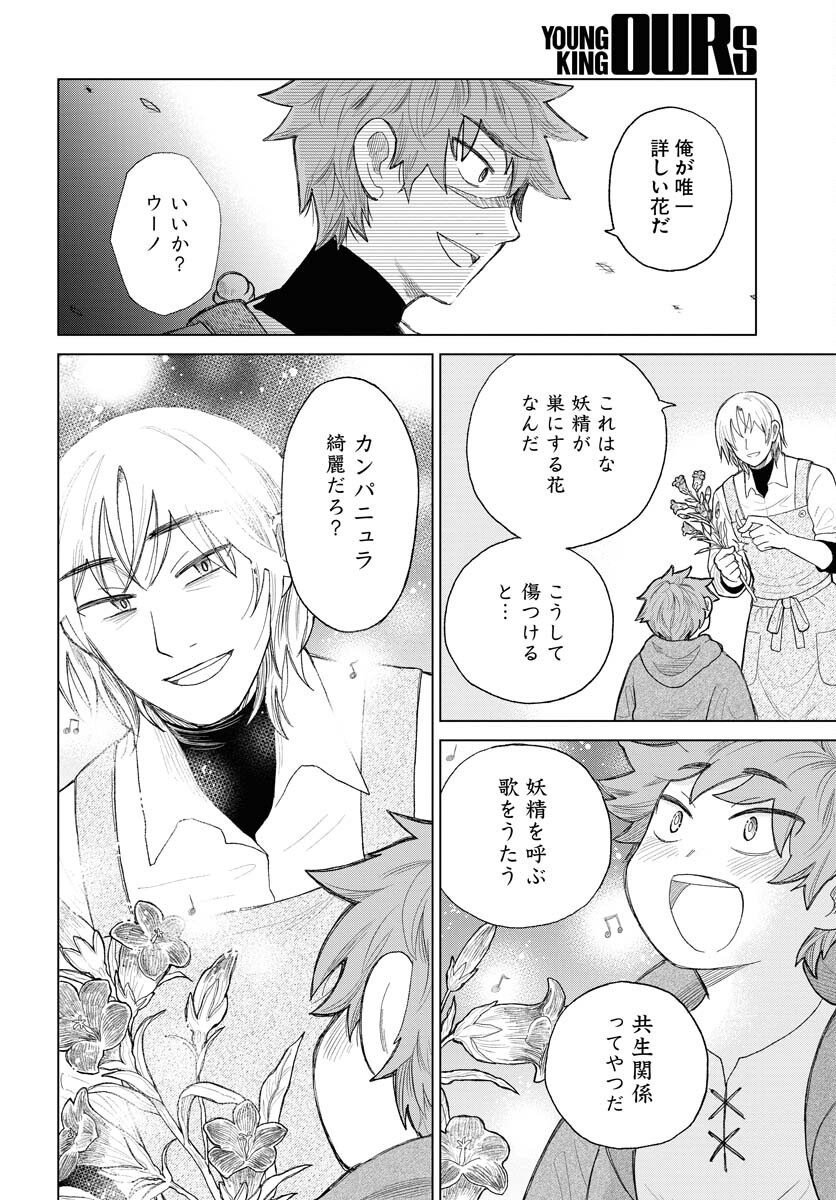 Reset no nai Sekai Yori Chapter 1 page 26 - nihonkuni.com