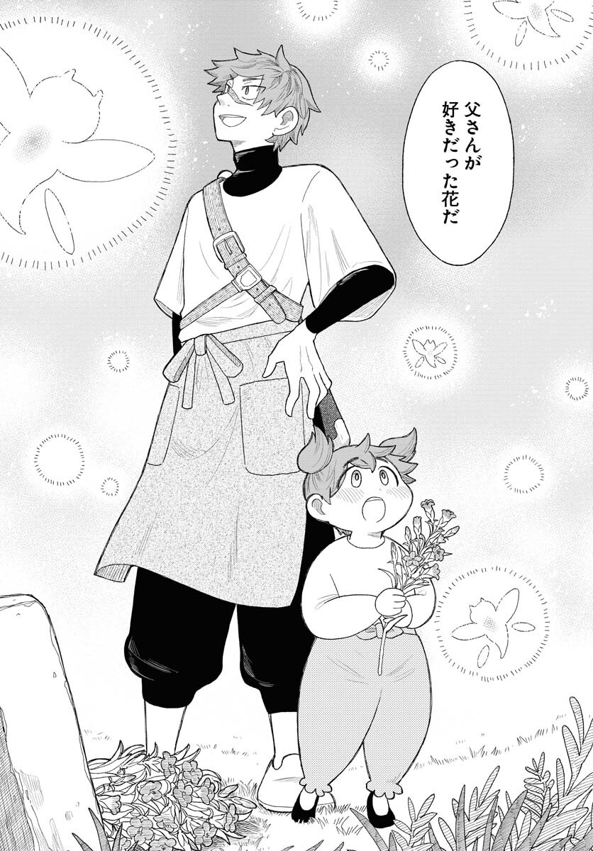 Reset no nai Sekai Yori Chapter 1 page 27 - nihonkuni.com