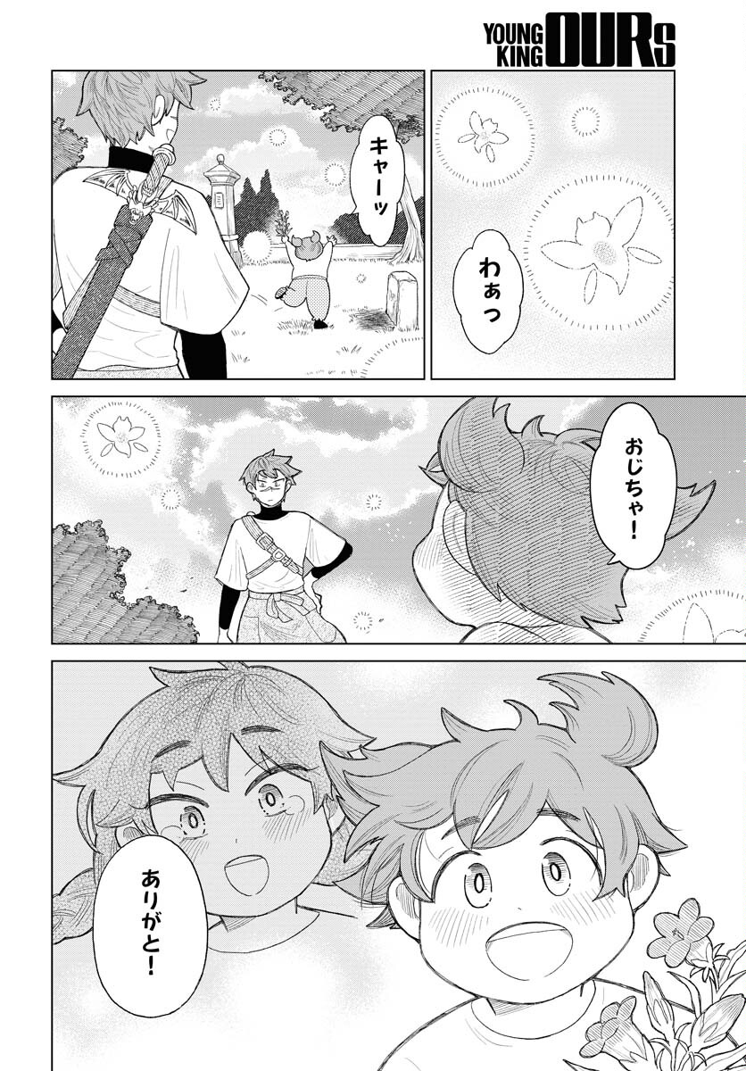 Reset no nai Sekai Yori Chapter 1 page 28 - nihonkuni.com