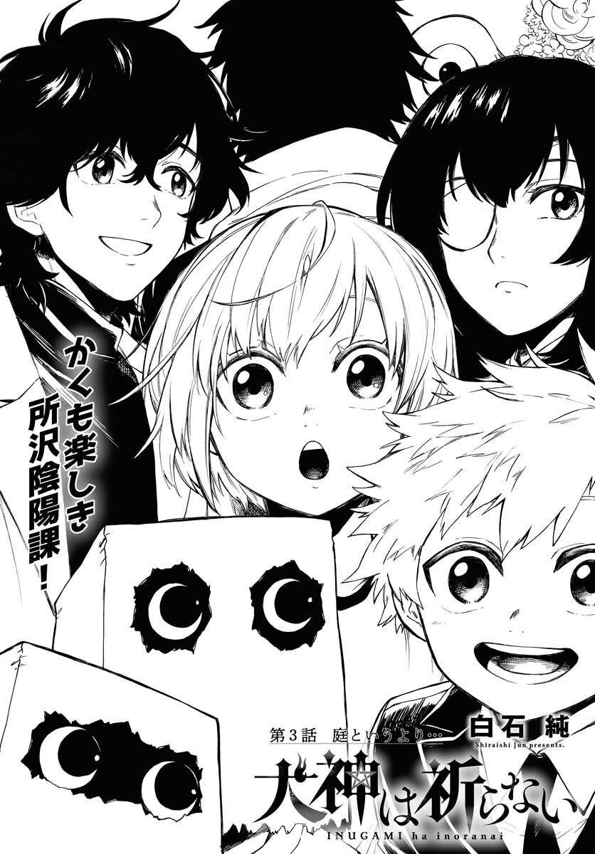 Inugami wa Inoranai Chap 3 - Pic 1
