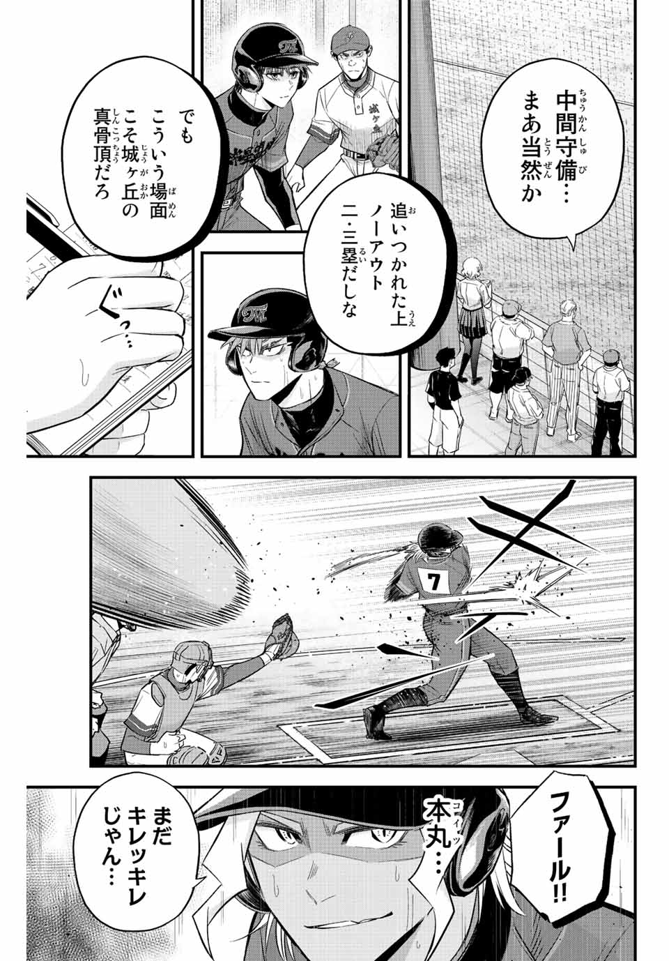 Read IRREGULARS Chapter 53 [High Quality / Full] - Page 3 - nicomanga.com