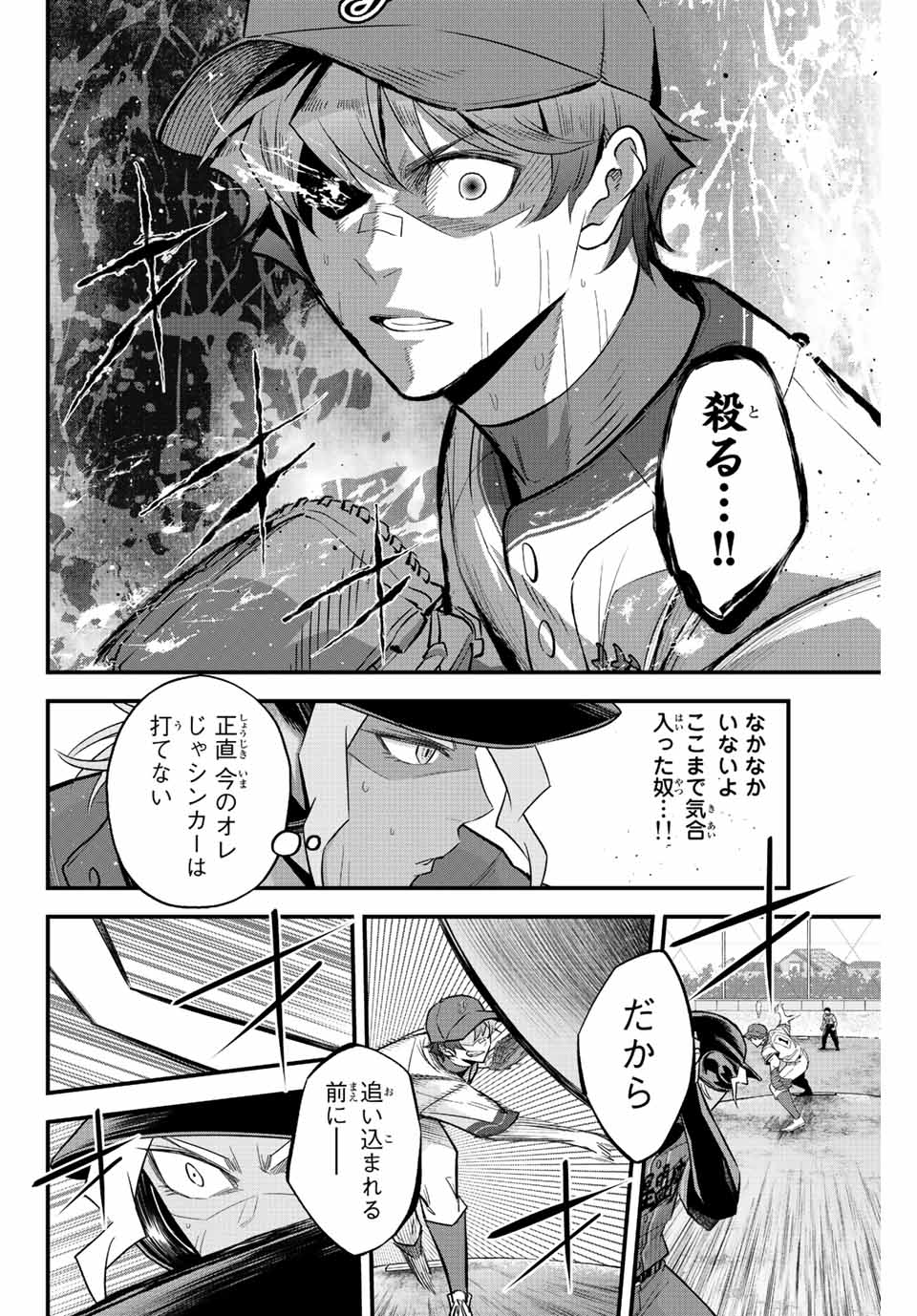 Read IRREGULARS Chapter 53 [High Quality / Full] - Page 4 - nicomanga.com