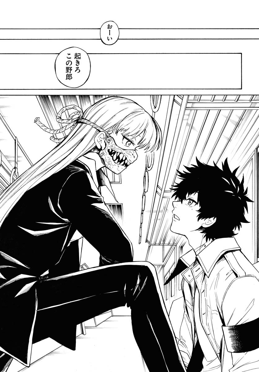 Inugami wa Inoranai Chap 3 - Pic 17