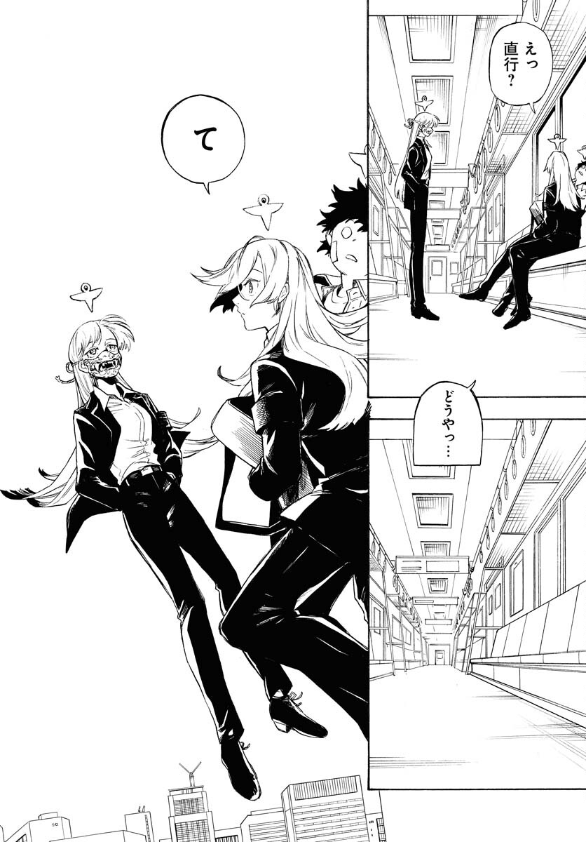 Inugami wa Inoranai Chap 3 - Pic 20