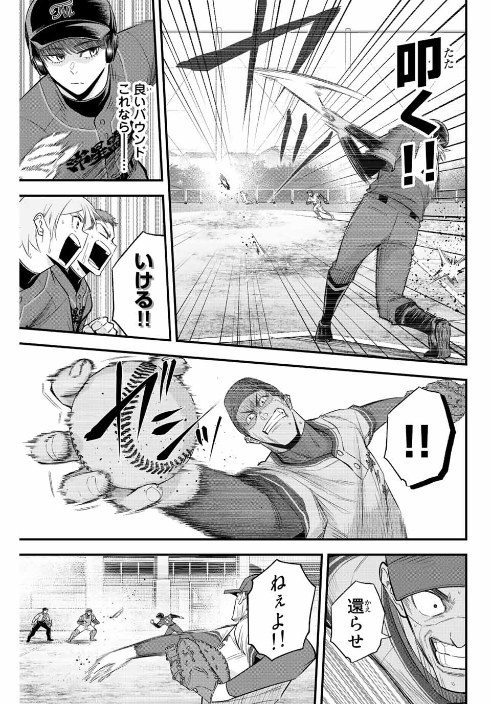 Read IRREGULARS Chapter 53 [High Quality / Full] - Page 5 - nicomanga.com