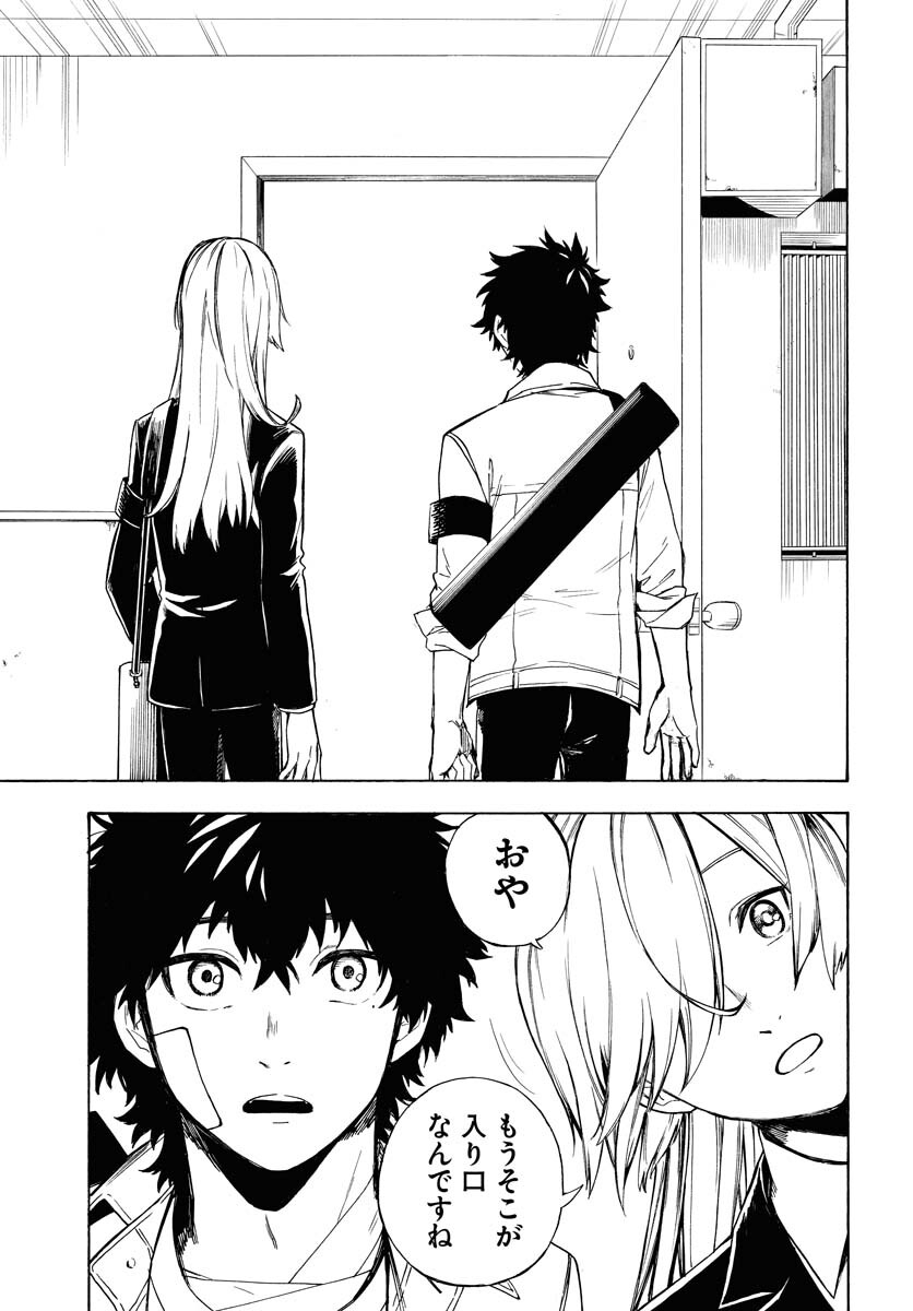 Inugami wa Inoranai Chap 3 - Pic 25