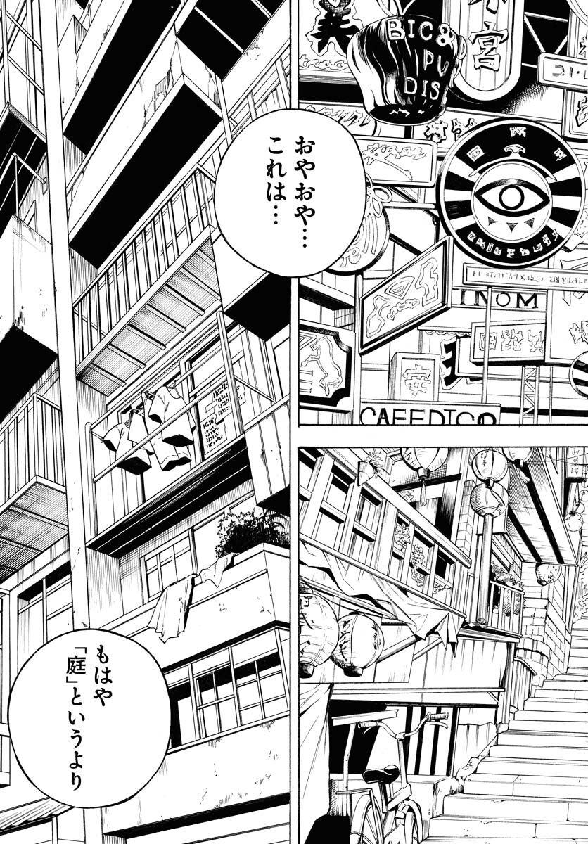 Inugami wa Inoranai Chap 3 - Pic 29