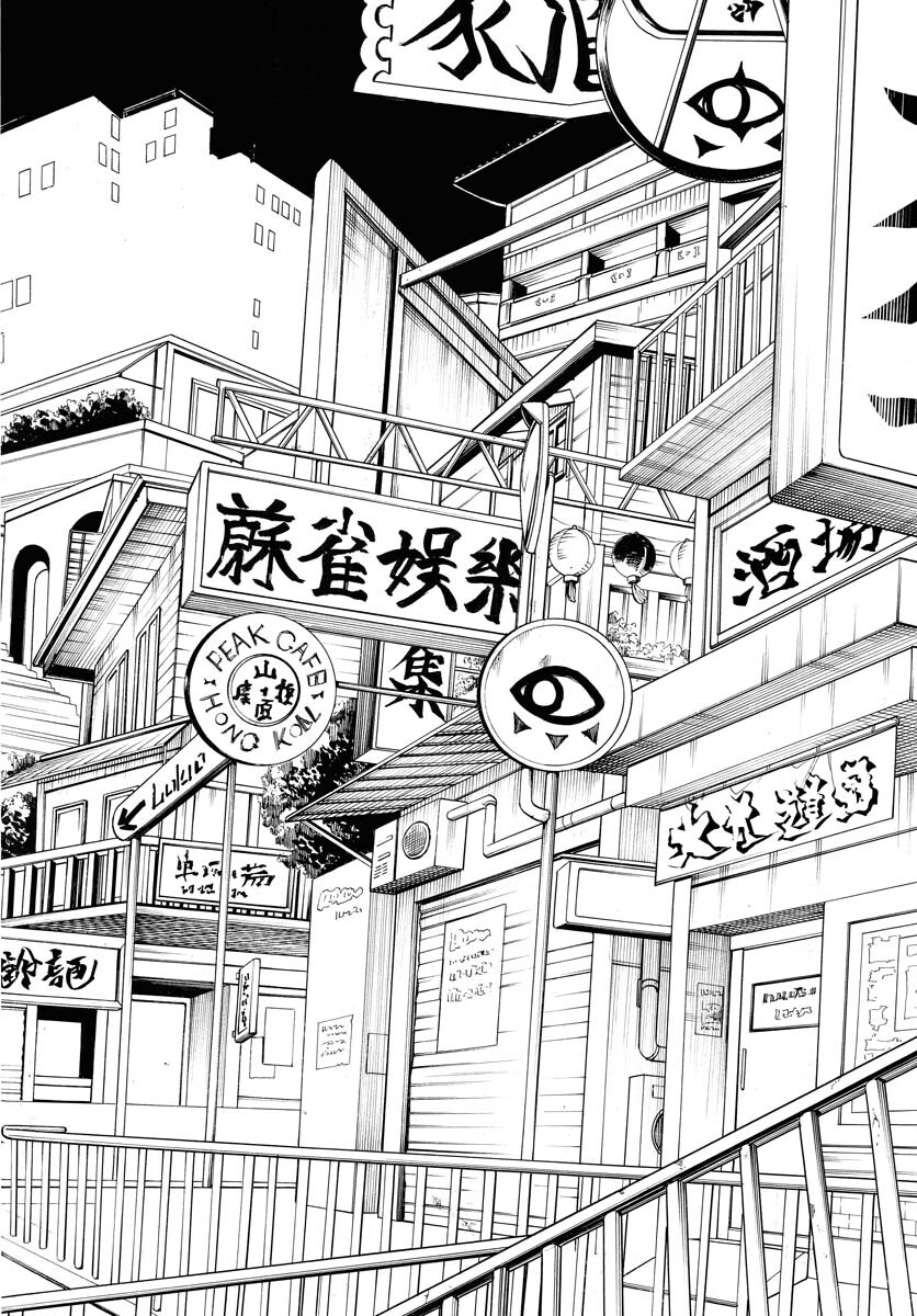 Inugami wa Inoranai Chap 3 - Pic 30